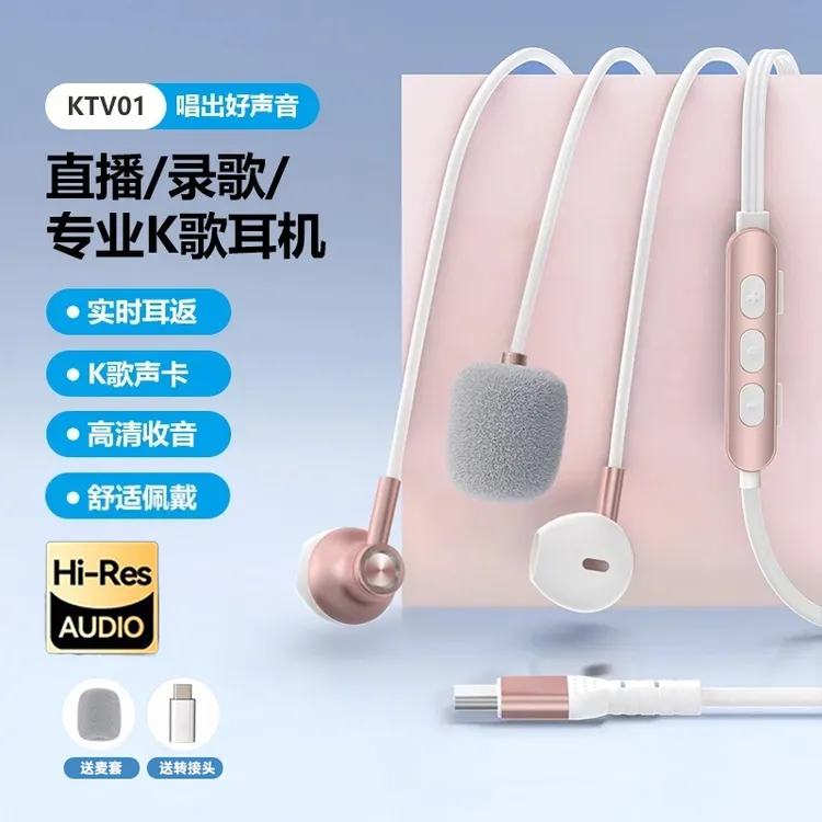 【全民K歌】KPodsSE适用耳返麦克风直播K歌声卡一体机运动安卓通用