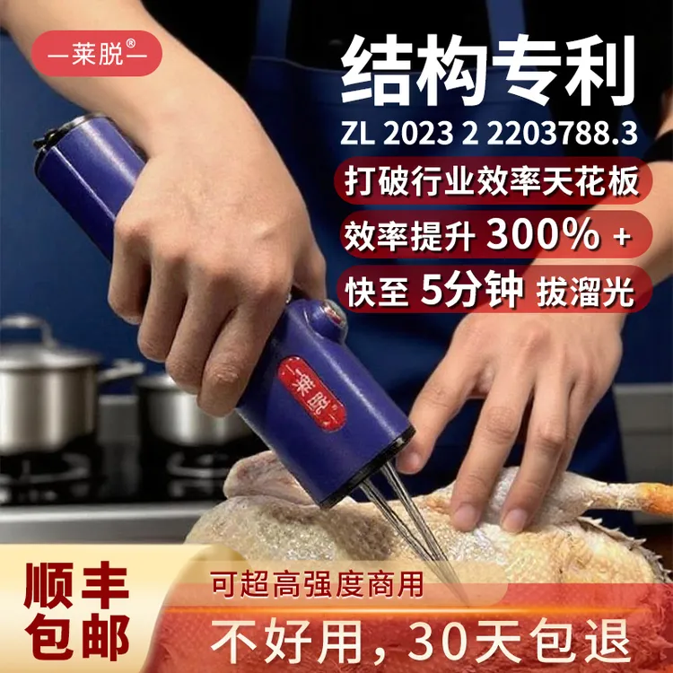 电动家禽拔毛神器鸡鸭鹅脱毛器拨毛机刮猪毛全自动防水家商用防水