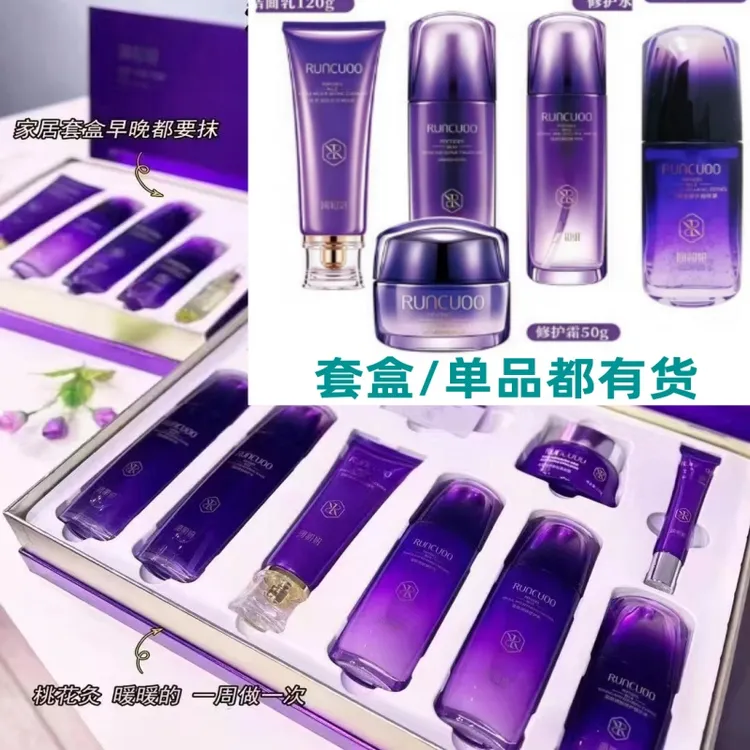 润初妍水乳蓝肽修护面霜舒缓补水保湿精华液洁面乳眼霜洁肤霜套盒