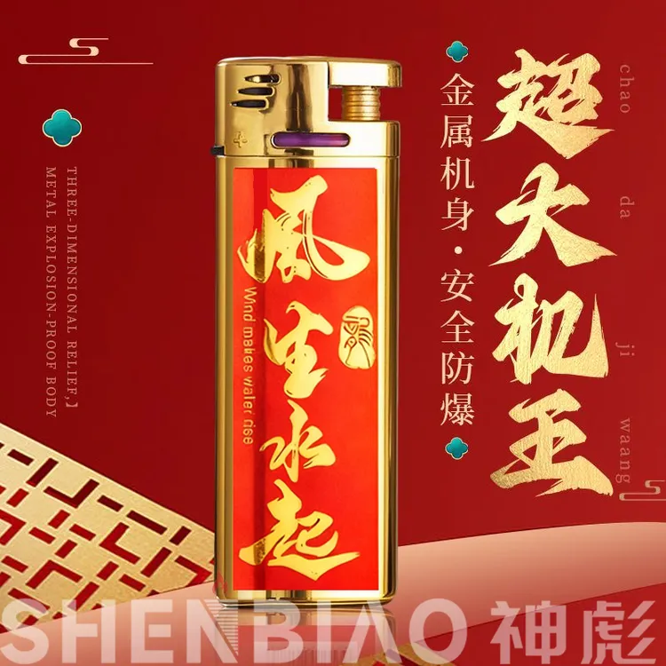 创意个性巨无霸大号金属蓝焰直冲防风打火机艾灸艾柱蚊香点火器款