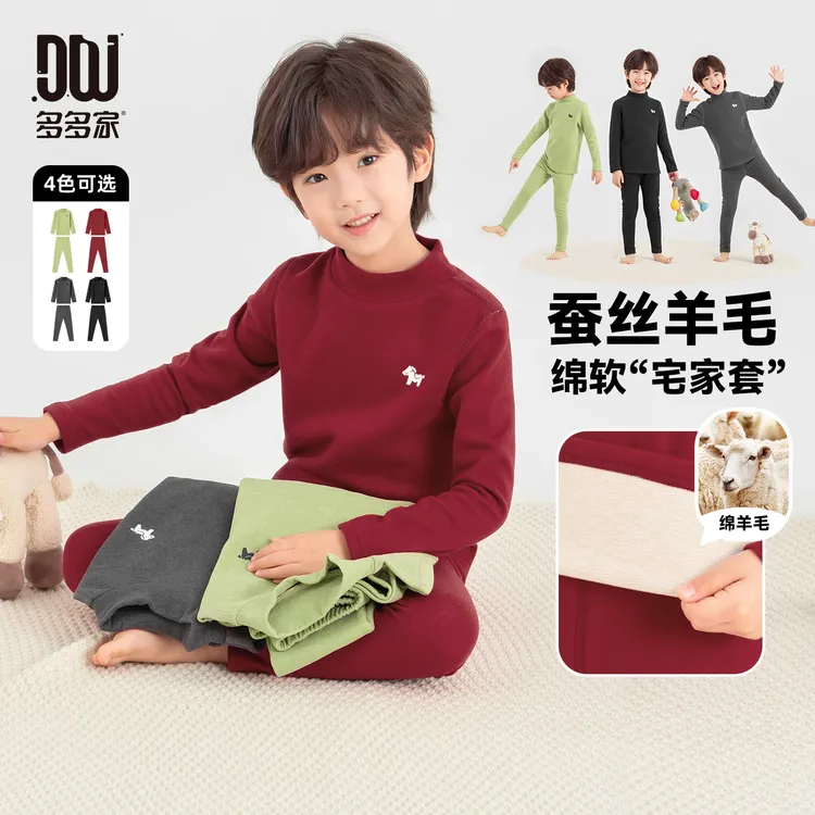多多家11327【蚕丝羊毛.小马】中大童小马图案保暖羊毛蚕丝内衣套装
