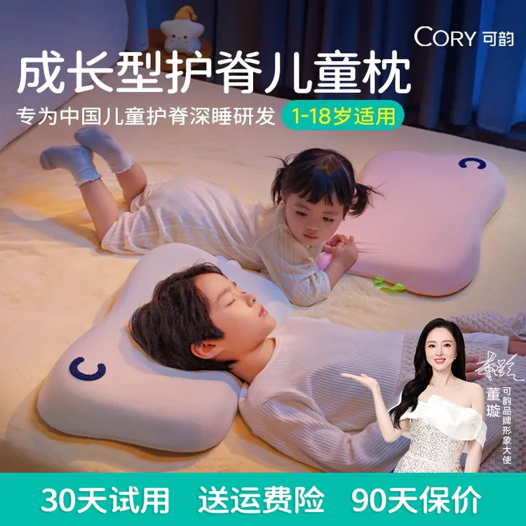 可韵儿童枕头1一2-3-6-7岁以上四季通用水洗硅胶枕低枕小学生专用商品图