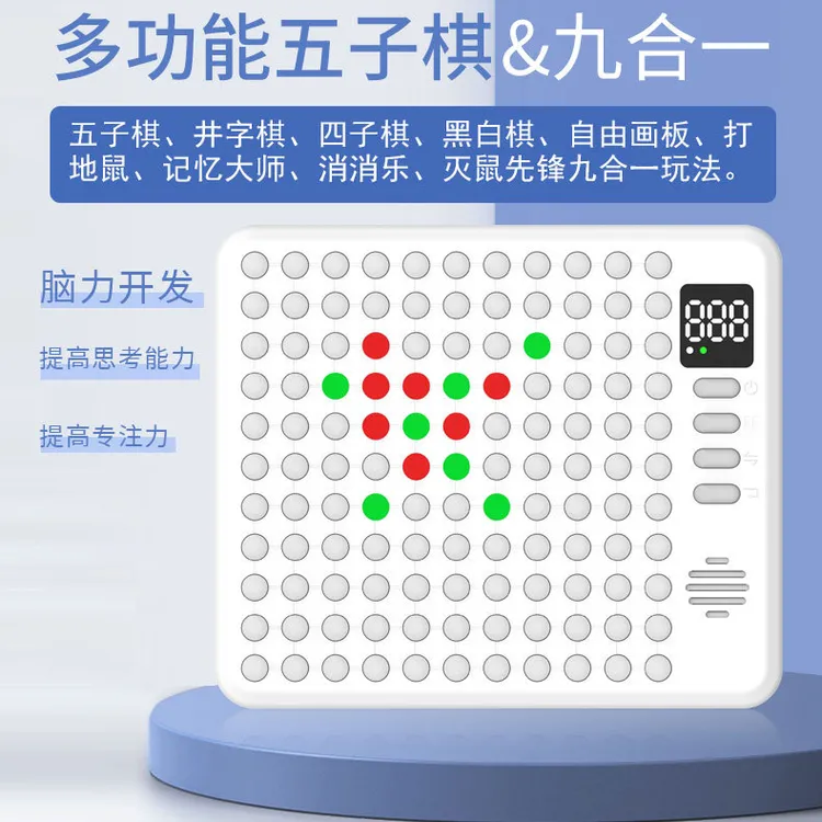 AI智能五子棋盘电子围棋智能五子棋 6-12岁六一儿童玩具 生日礼物
