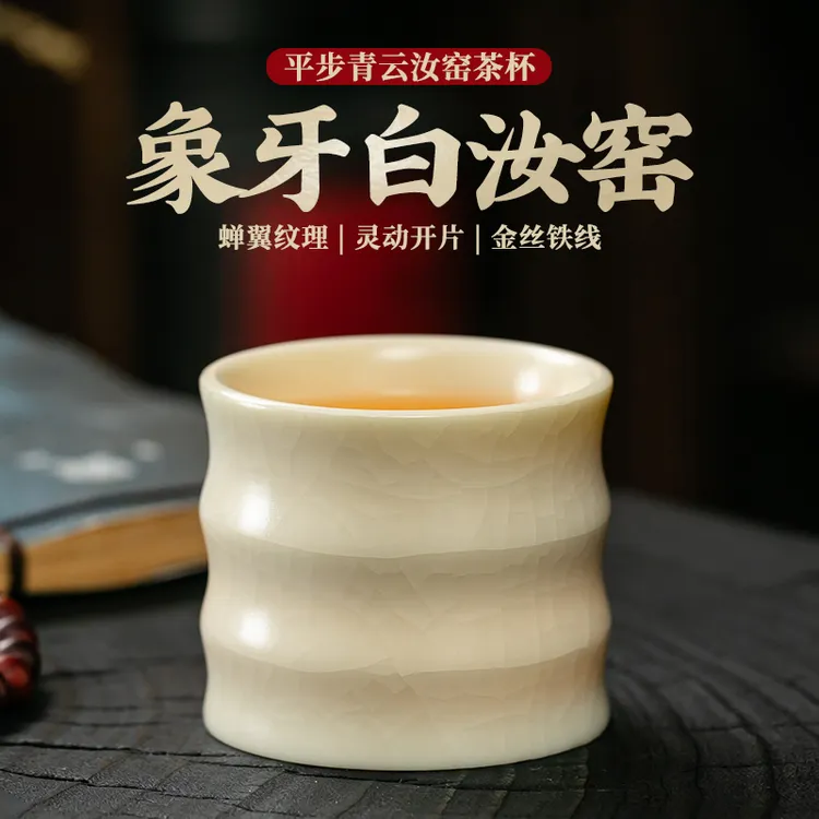 李斌大师象牙白汝窑茶杯陶瓷品茗杯金丝铁线开片主人杯茶盏礼品杯