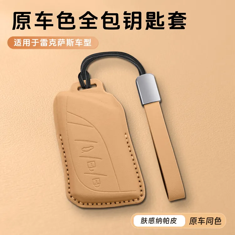 适用雷克萨斯ES200钥匙壳RX/NX/GX/UX保护套300h车内装饰用品大全