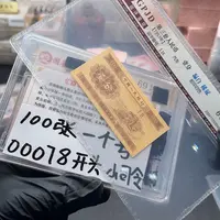 .5百冠全同000开头号码带4评级评级