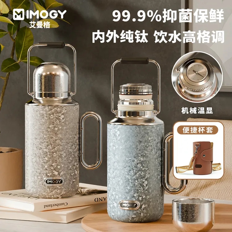 艾曼格纯钛壶户大容量保温杯焖茶壶纯钛车载纯钛保温杯圣诞节礼物