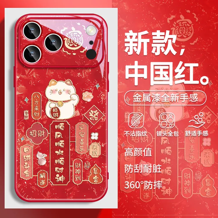 招财猫转运文字适用苹果17promax手机壳16/15创意14pro新款13/12