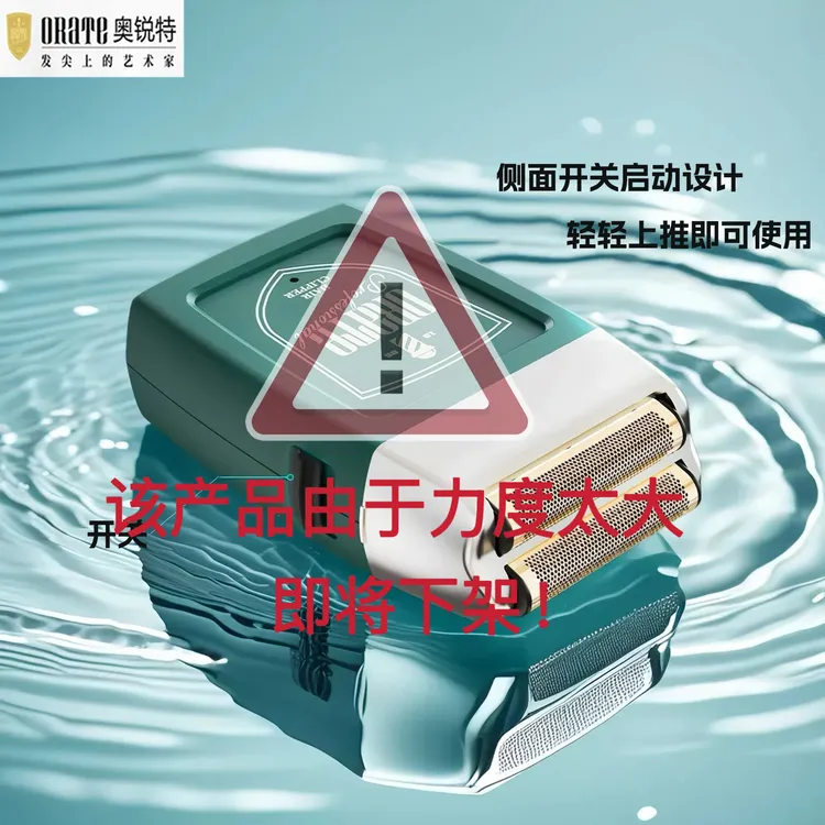 奥锐特703增白器转速强手感好剃头发刮胡子多功能家用复古套装