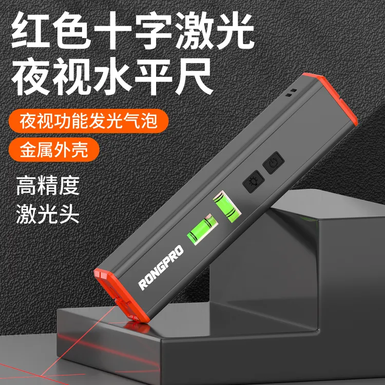 激光笔水平仪红外线高精度测量迷你小型工地专用十字打线器水平尺