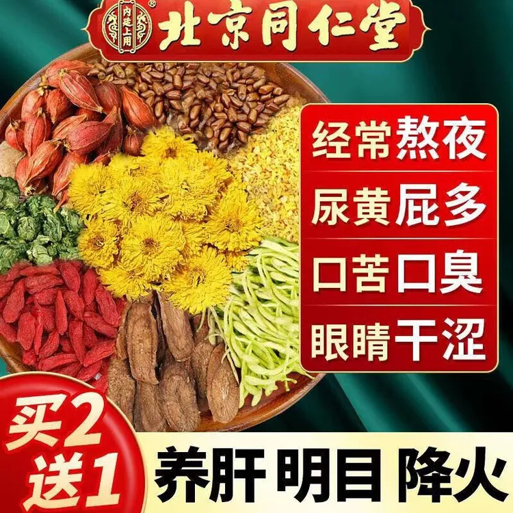 一盒40包熬夜灵芝菊花蒲公英茶颜养茶烦躁长痘毒排清热肝下火茶包