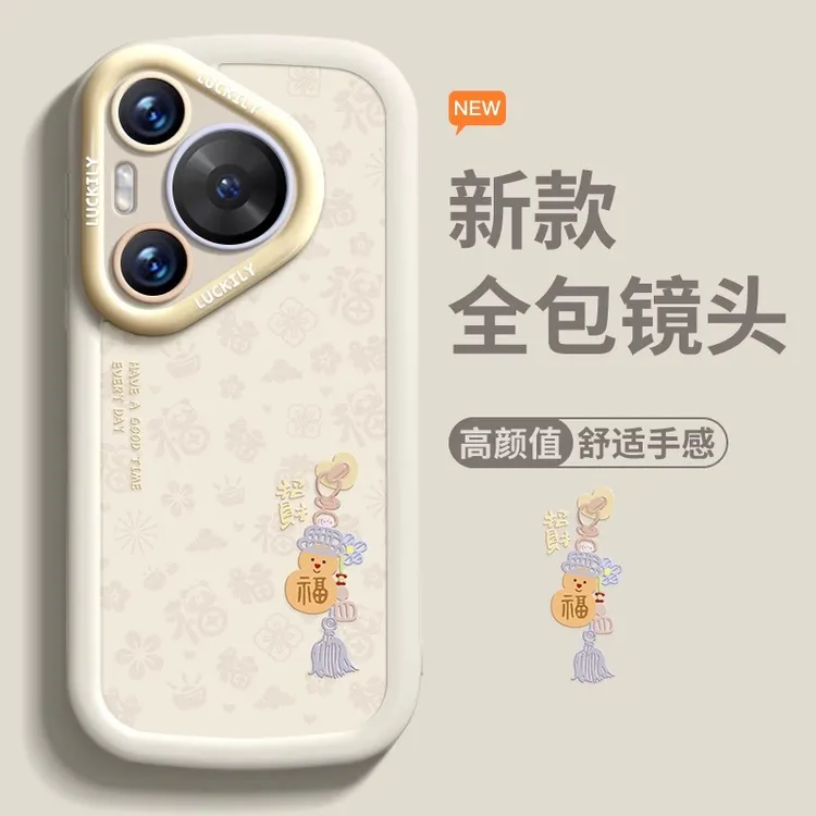 适用华为pura80Pro+手机壳新款p80硅胶软壳70pro防摔全包中国风福