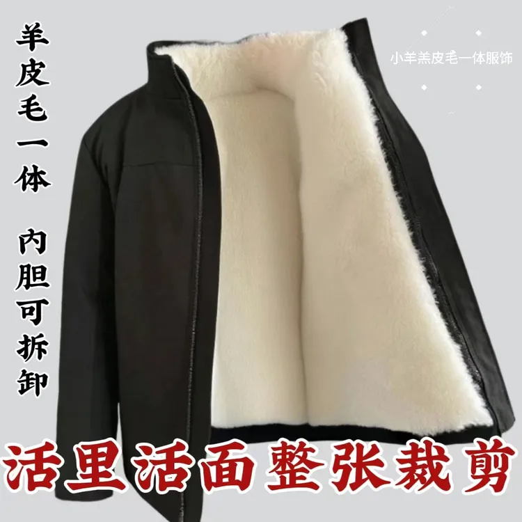皮毛一体外套厚款中老年上装冬季羊皮袄整皮男士保暖外套【拆卸款】