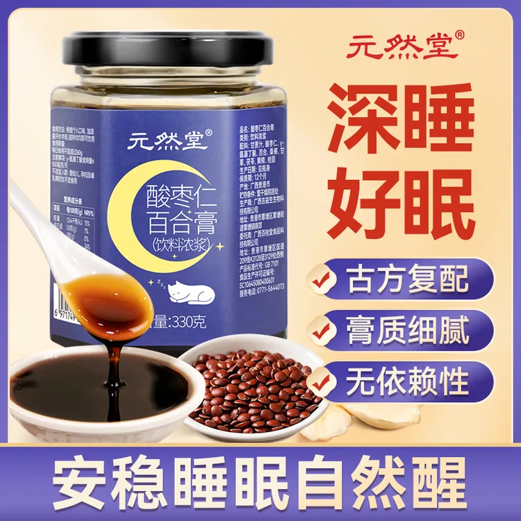 酸枣仁百合膏饮料浓浆百合茯苓冲泡膏330g/瓶装