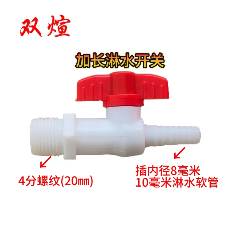 4分PVC球阀胶粘一体阀纳米管宝塔曝气盘三通气阀塑料气量调节开关