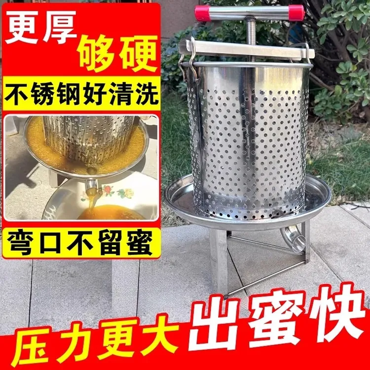 家用蜂蜜不锈钢压蜜机小型家用榨蜡机果蔬压榨机取蜜榨汁机手动工