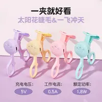 【品牌正品】无边框电动加热定型睫毛夹烫睫毛神器睫毛夹卷翘器