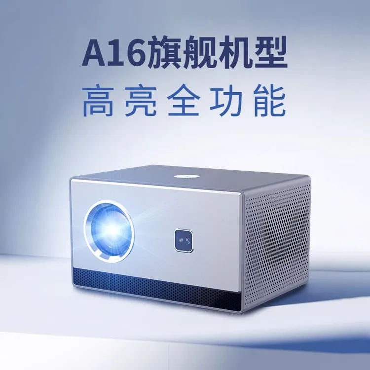 全新升级款赛尼尔A16超高清投影仪家用办公一体无线投屏智能影院