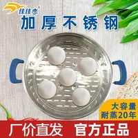 佳佳恋蒸笼加厚加高不锈钢蒸格蒸屉小蒸架电锅炒锅多用锅笼屉通用