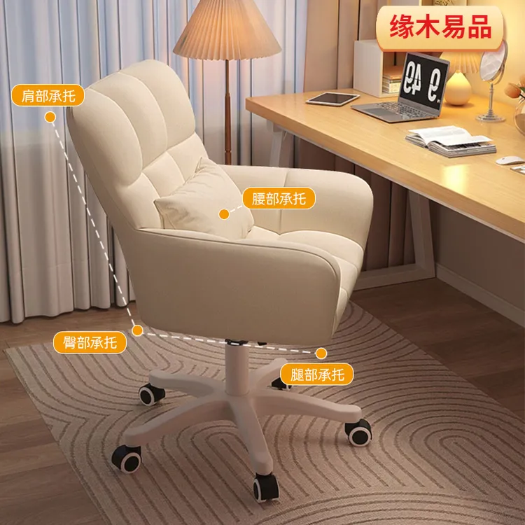 电脑椅子家用舒适女生卧室化妆椅宿舍大学生书桌久坐靠背升降转椅