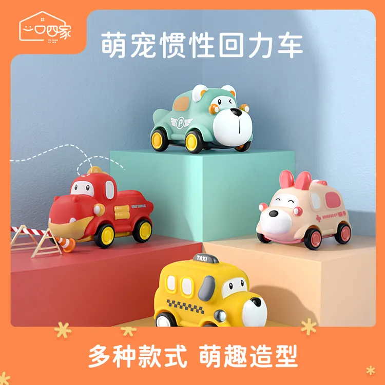 一口四家48h优质软胶惯性回力萌宠小汽车学爬玩具联系客服享优惠