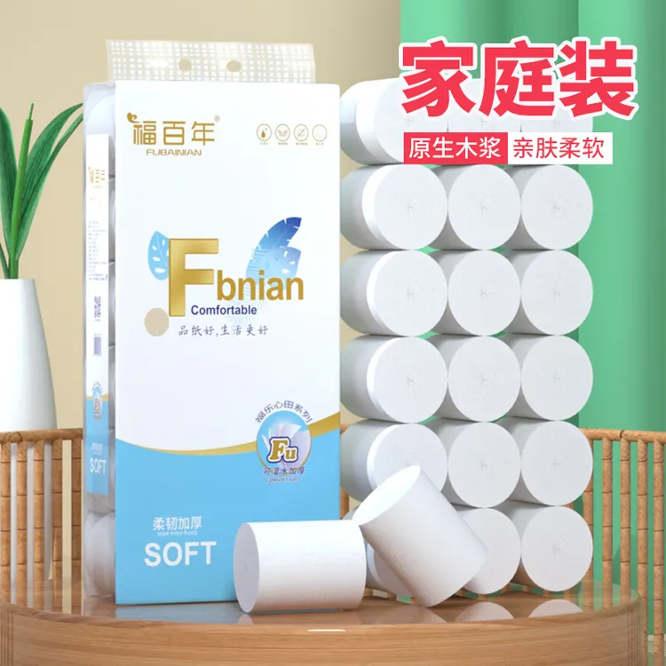【清库存】大卷纸家用实惠装卫生纸手纸5层加厚母婴适用卷筒纸柔软