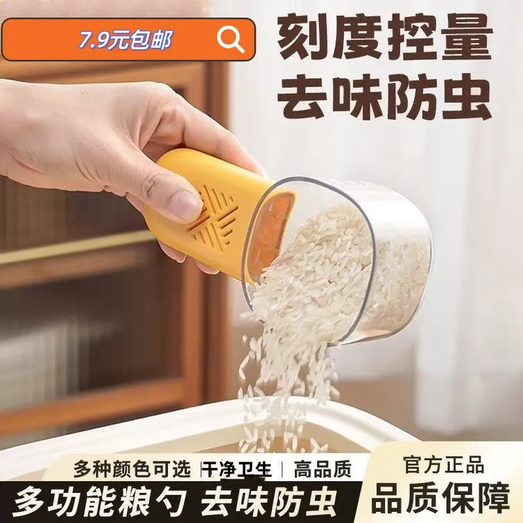 【店铺热销】多功能舀米舀面勺刻度计量勺五谷杂粮勺防虫防潮