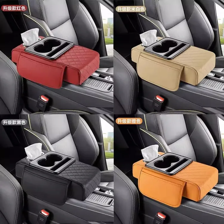 汽车扶手箱垫车载扶手箱增高垫车用纸巾水杯收纳盒多功能扶手箱垫