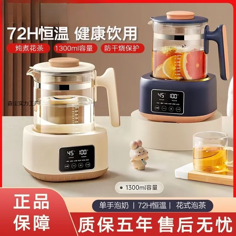 德国多功能养生壶烧水壶家用调奶器婴儿全自动暖奶器恒温壶电保温