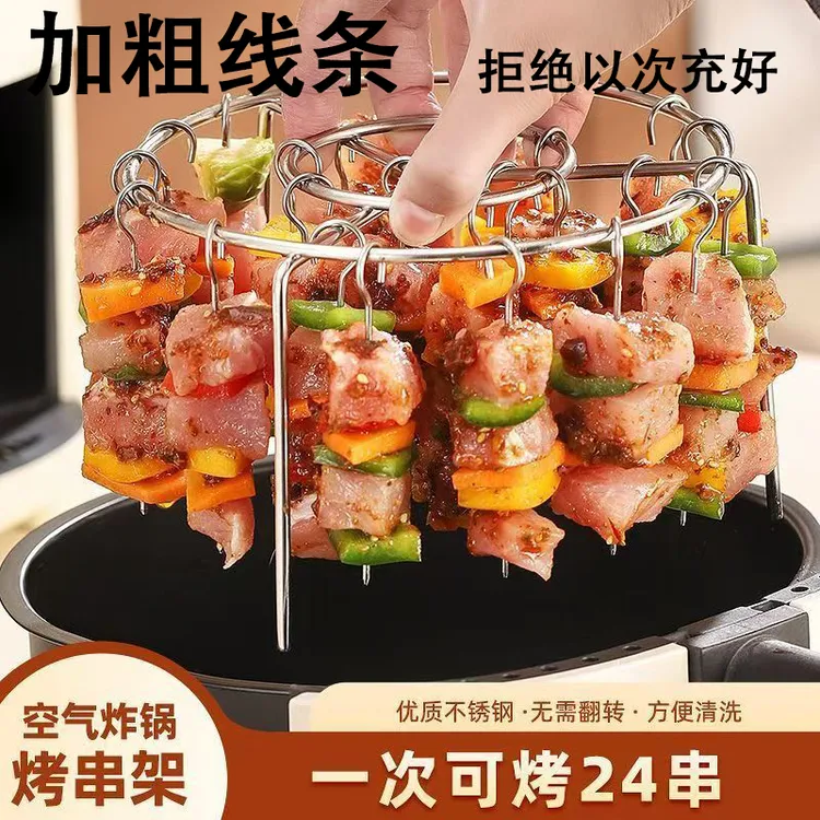立式不锈钢空气炸锅吊炉挂串架圆形专用厨房烤肉架烧烤架电炸锅架
