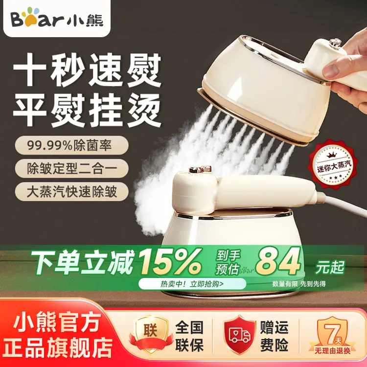 小熊挂烫机电熨斗家用手持小型蒸汽烫衣服熨烫机干湿两用J10Q1