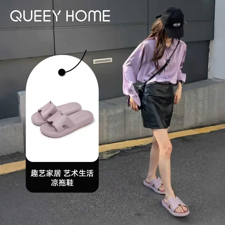 QUEEY HOME夏季新款女士凉拖鞋防滑厚底透气舒适EVA皮纹凉拖外穿