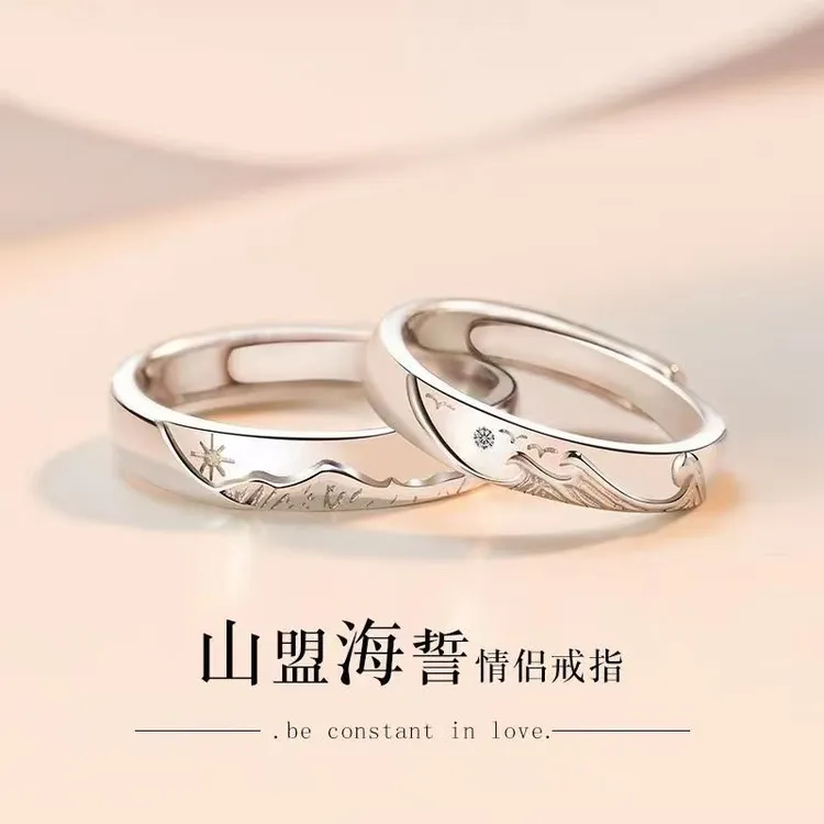 合金戒指 山盟海誓情侣男女ins小众简约素圈对戒指环情人节送礼物