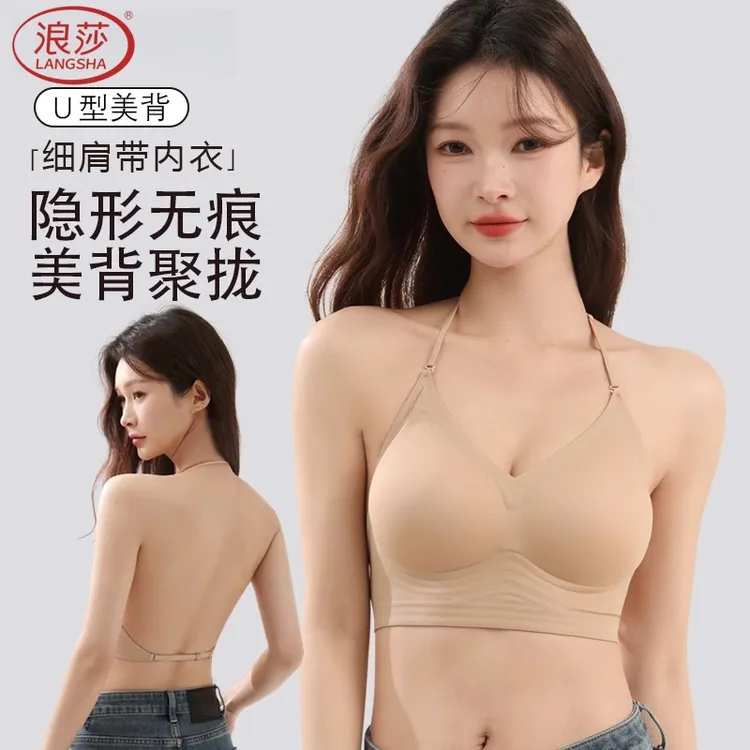 浪莎u型美背内衣女细肩带聚拢大露背隐形无痕粉底液挂脖文胸显小