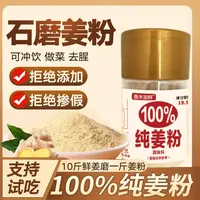 [拍2瓶送1瓶支持试吃]云南小黄姜粉炒菜调馅煲汤干姜粉100克/灌