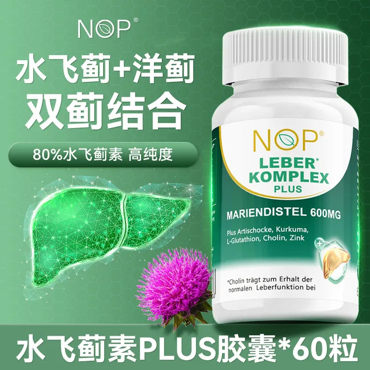 NOP奶蓟草胶囊60粒/瓶