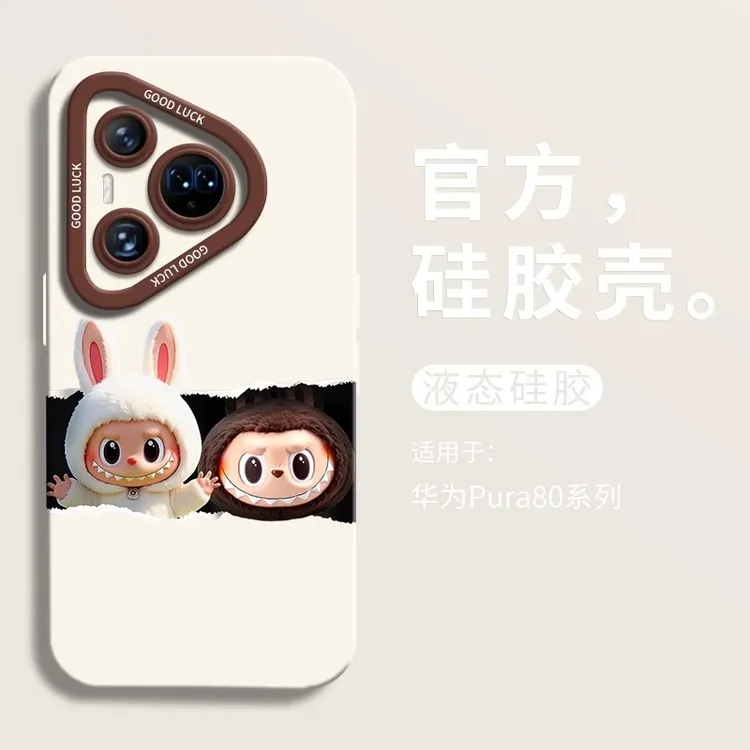 可爱拉布布适用华为pura80手机壳labubu全包pura80pro液态硅胶壳