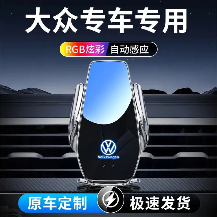 1号 大众专车专用车载手机支架朗逸polo迈腾速腾途观途昂探岳凌渡