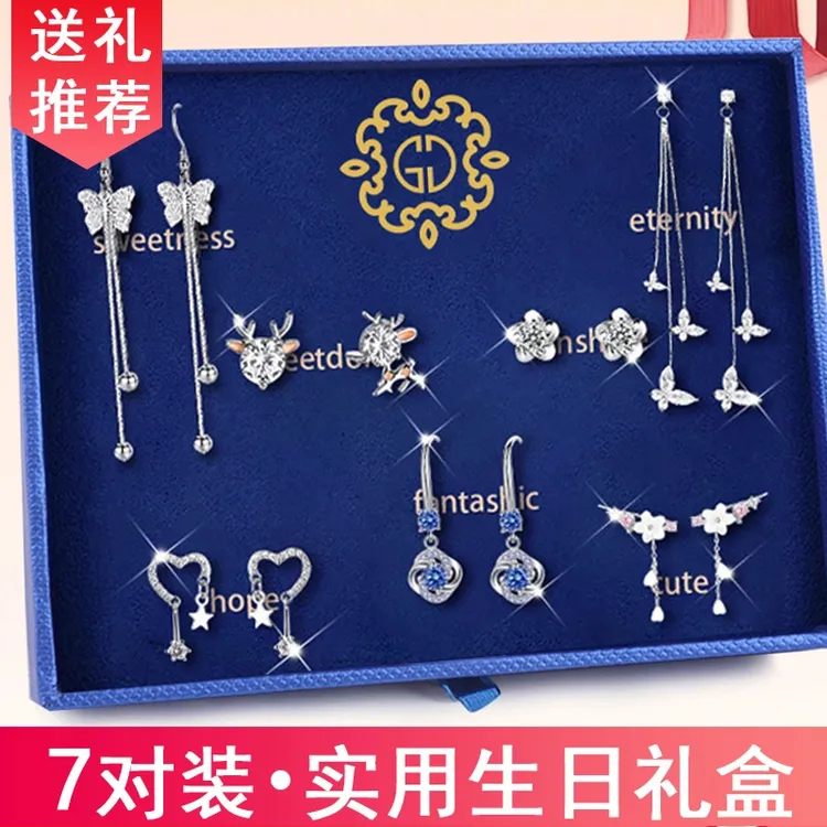 925银耳饰 情人节生日礼物送女友老婆浪漫一周纯银针耳钉礼盒耳饰