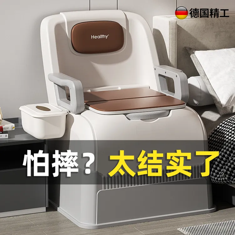 德国老人坐便器可移动马桶坐便椅子家用老年人室内成人座便器孕妇