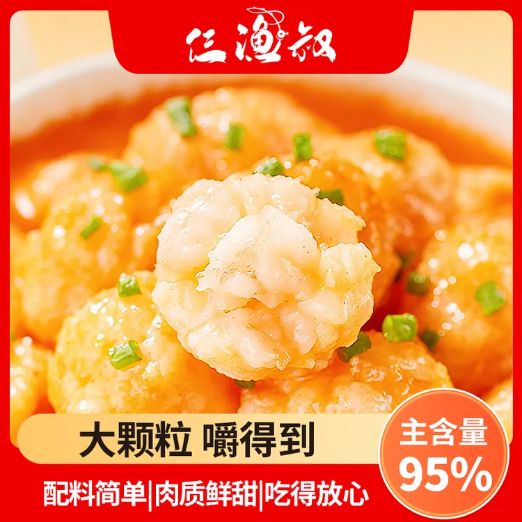 【95%含量共11包】新日期仨渔叔手工虾滑煎炒辅食火锅必备 100g/包