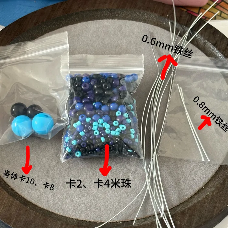 【圆圆专属】 diy米珠蜘蛛材料包（备注编号或者蜘蛛颜色）