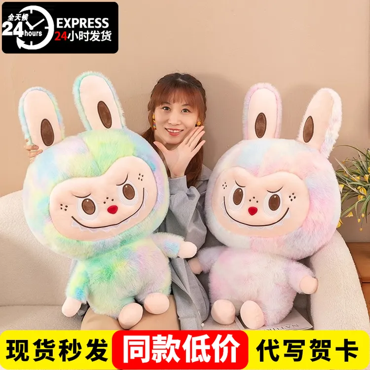 拉布公仔labu玩偶抱枕卡布布娃娃毛绒玩具女孩睡觉抱生日礼物女生