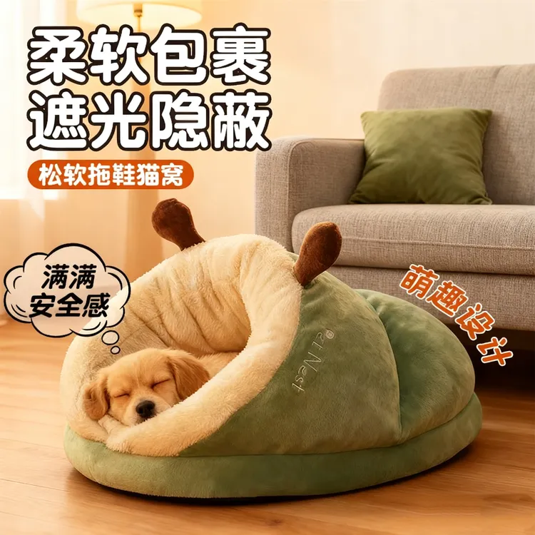 大拖鞋狗窝猫睡袋包裹柔软加厚秋冬专用防风保暖深睡眠保暖宠物床
