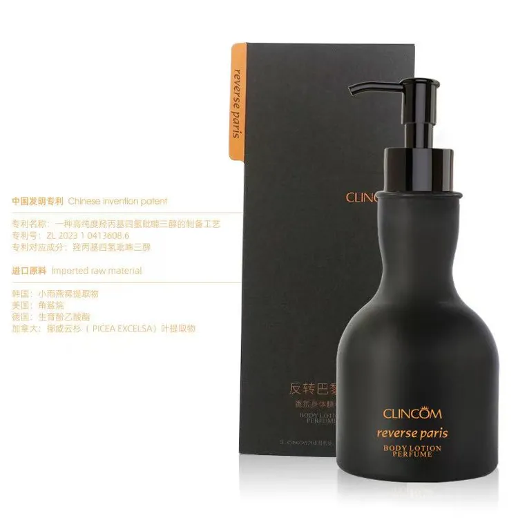 CLINCOM/倩蔻香氛身体精华乳（一瓶）