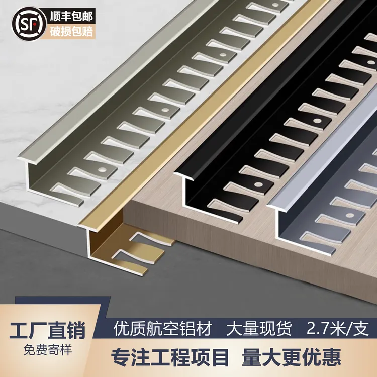 铝合金瓷砖收边条木地板工字条收口条金属极窄包边条门缝压条阳角