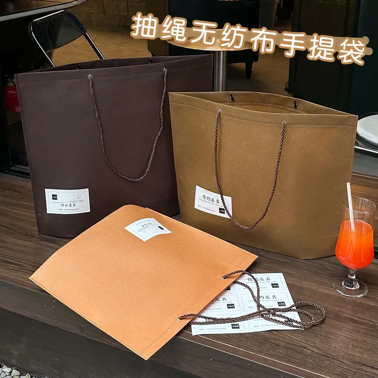 高档咖色抽绳肩背无纺布袋加厚手提袋女装服装店袋子购物袋定制