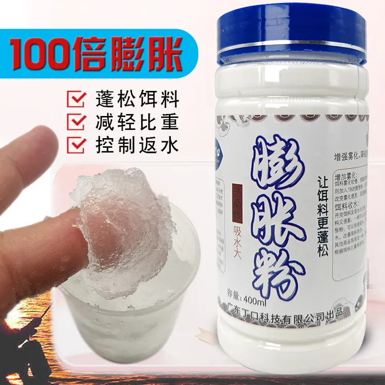 千目极细膨胀粉鱼饵料状态粉无粘性改善雾化膨胀饵料黑坑鱼饵