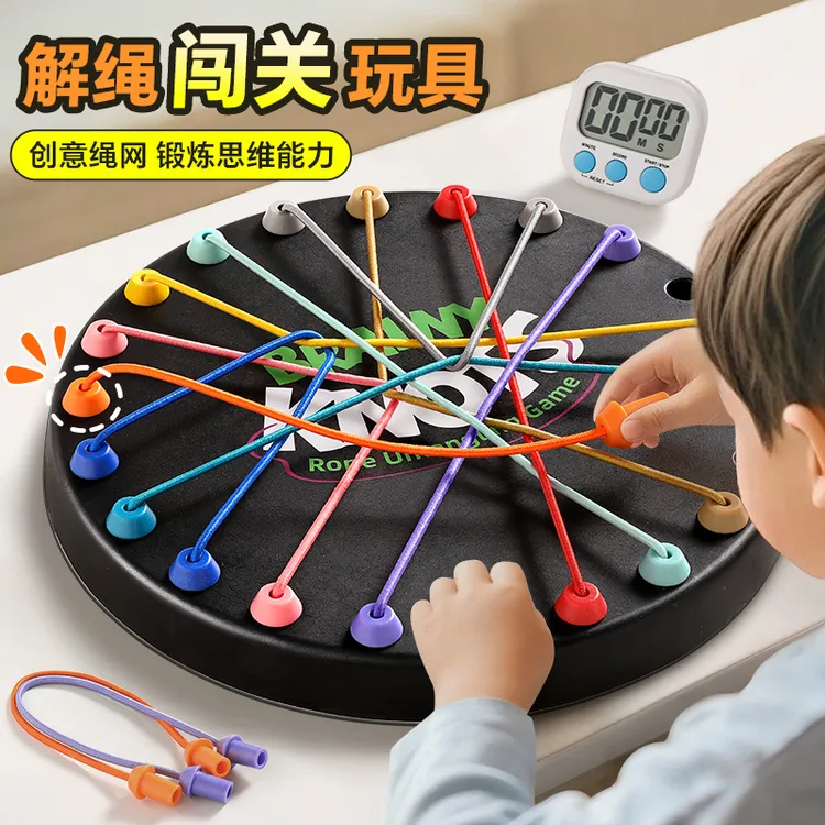 解绳大挑战儿童益智玩具思维专注力训练亲子绳子解迷桌游6岁WJ