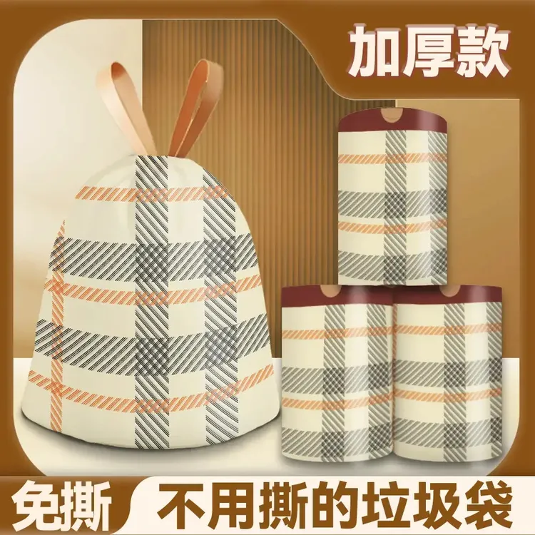 洁丽说免撕抽绳垃圾袋手提加厚自动收口一次性清洁袋可爱大号厚款